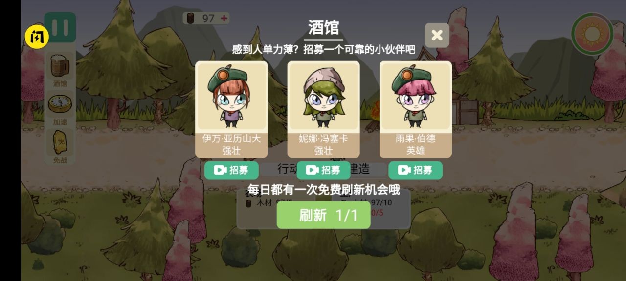 荒岛求生笔记免广告版 游戏截图
